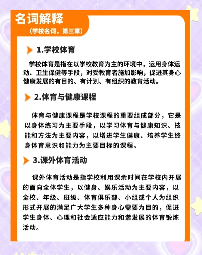 关于乐鱼体育：体育课的重要性：如何培养学生的运动兴趣的信息
