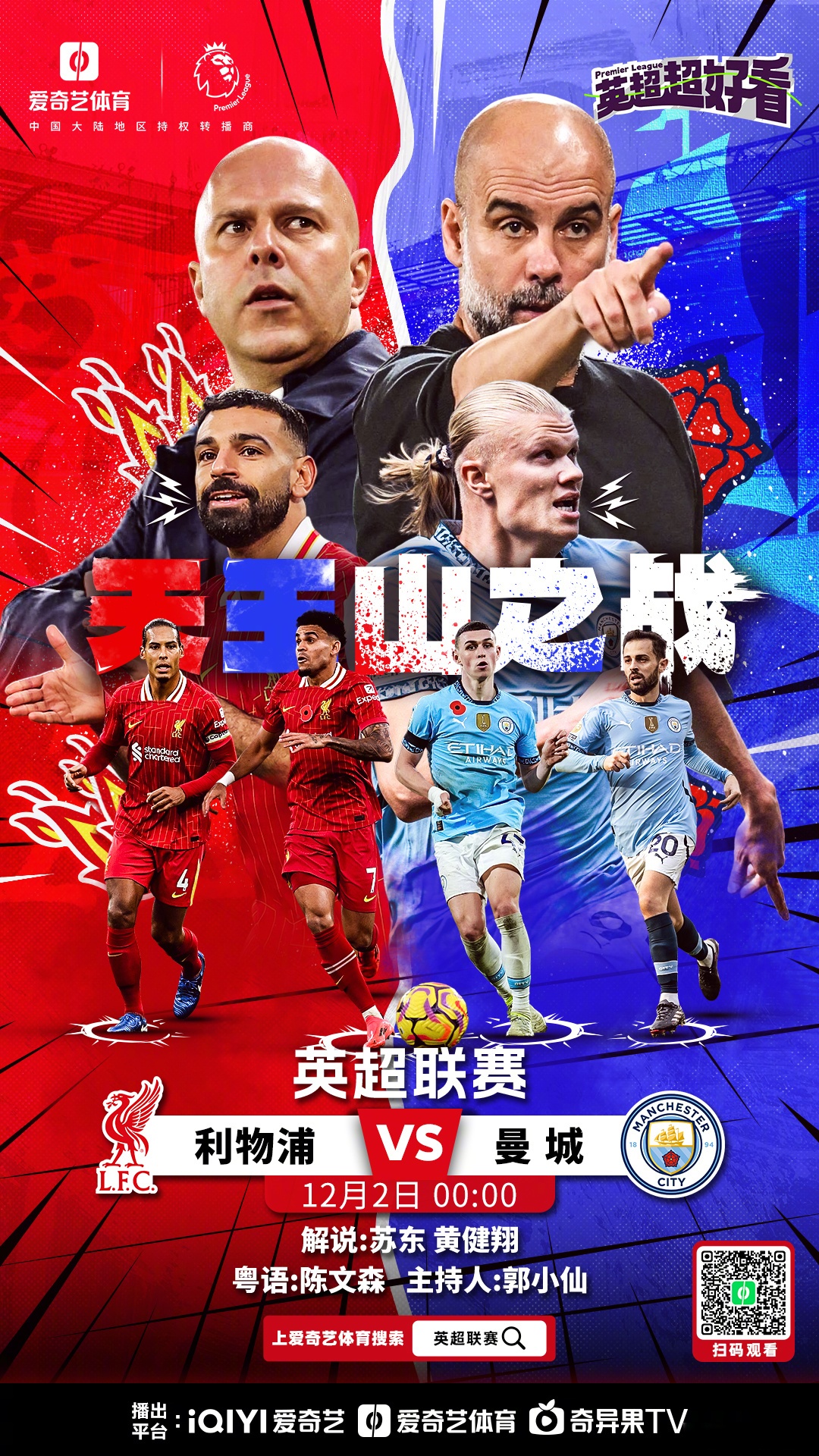 乐鱼体育:英超复兴之路：新兴球队的崛起