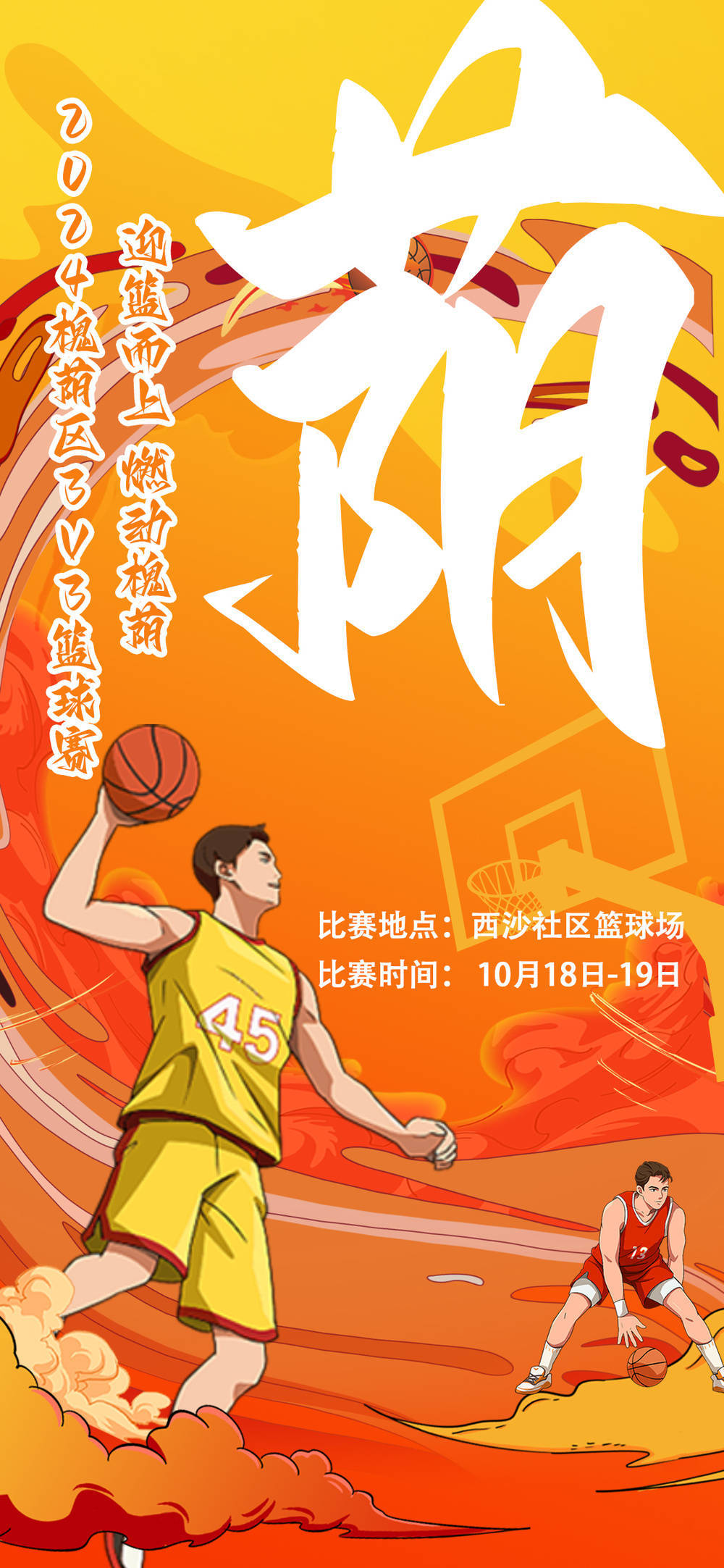 乐鱼体育:篮球主题展览活动:回顾篮球历史,感受篮球文化的简单介绍 乐鱼体育:篮球主题展览活动:回顾篮球历史,感受篮球文化的简单介绍